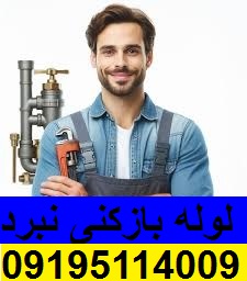 لوله بازکنی نبرد