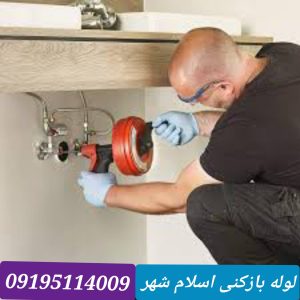 لوله بازکنی اسلامشهر