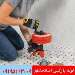 لوله بازکنی اسلامشهر